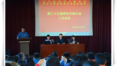 我是学生代表 我为学校发展谏言——山东省轻工工程学校第二十九届学代会第二次会议圆满召开