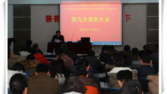 凝心聚力谱新篇 不忘初心再前行——轻工学校党委、实训基地党支部完成换届工作