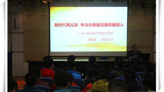 奋进新时代 青年再出发
