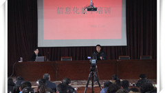 对标准 找差距 信息化教学培训进行时——山东省轻工工程学校举办教师信息化教学能力提升培训