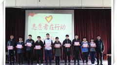 让青春志愿服务踏上新时代的节拍—山东省轻工工程学校举办学雷锋志愿活动启动仪式