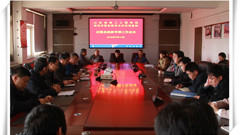加强精细化管理，提供优质化服务——山东省轻工工程学校召开后勤系统新学期工作会议