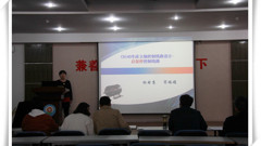 同台竞技绽光彩  合力同心百花香——山东省轻工工程学校举办青年教师说课比赛