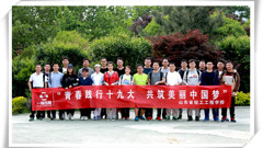 凝心聚力 跨越自我——山东省轻工工程学校举办青年教师素质拓展活动
