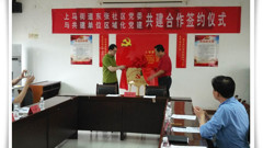 山东省轻工工程学校参与上马街道东张社区“大党委”工作