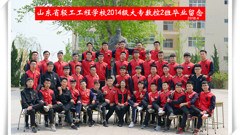 三行纸短，四年情长—— 山东省轻工工程学校举行“写给母校三行情书”征集活动