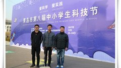 喜  报——山东省轻工工程学校师生在青岛市第二届中小学生创客大赛中荣获佳绩