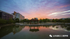 山东省轻工工程学校六十年校庆公告 第二号