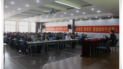 【不忘初心 牢记使命】主题教育山东省轻工工程学校举行政策形势报告会