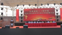2018-2019学年学生综合荣誉表彰大会