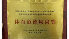 【十个一·轻工在行动】山东省轻工工程学校游泳队在2019年青岛市中小学游泳比赛中再创佳绩