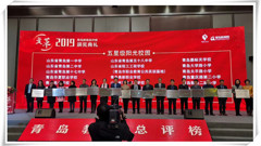 山东省轻工工程学校被评为2019年教育系统首批“五星阳光校园”