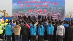 山东省轻工工程学校扩建（青岛蓝色经济职业学院）建设项目开工