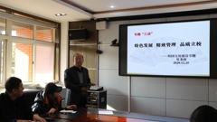 山东省轻工工程学校召开校园文化建设推进会