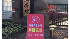 【“疫情防控战 我们在行动”系列之十】强化部署 细化措施 严抓落实——青岛工程职业学院、山东省轻工工程学校召开新型冠状病毒疫情防控工作推进会