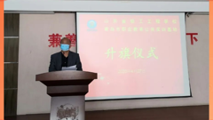 【十个一·轻工在行动】山东省轻工工程学校举行升旗仪式