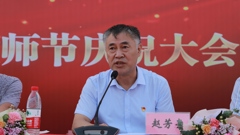 赓续百年初心、担当育人使命——山东省轻工工程学校举行2021年教师节庆祝大会暨新学期开学典礼