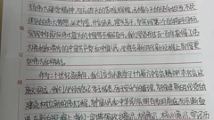 山东省轻工工程学校开展学习“十九届六中全会精神”的主题团日活动
