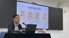 市委党校副教授刘晋袆为山东省轻工工程学校全体党员宣讲党的十九届六中全会精神
