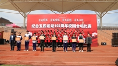 唱响红色经典 不忘峥嵘岁月--山东省轻工工程学校举行纪念五四运动102周年校园班级合唱比赛