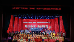 踔厉奋发 再创辉煌——山东省轻工工程学校举行“海泰科”杯第十六届校园艺术节闭幕汇演