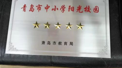 喜报｜山东省轻工工程学校被评为山东省绿色学校