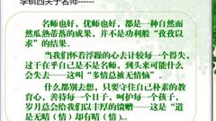 冬日研修促发展，示范引领共成长——王传艳、刘相龙名师工作室联合举行线上培训活动