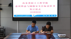 【专题三述】压实意识形态工作责任 严守教育阵地安全