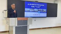春风送暖日 扬帆奋进时——山东省轻工工程学校举行“山东省高水平中职学校建设”专题“三述”