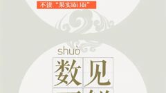 【轻工推荐】推广普通话，喜迎二十大