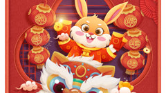 山东省轻工工程学校新春送祝福