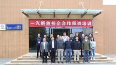 校企合作谱新篇，产教融合共发展——山东省轻工工程学校开展一汽解放商用车新能源技术培训