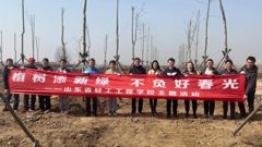 【轻工·全环境立德树人】又是一年春光景 植树添绿正当时——山东省轻工工程学校学生工作党支部开展义务植树活动