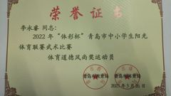 精进“十个一”行动——山东省轻工工程学校武术队再创佳绩