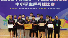 享运动盛宴 展学生风采——山东省轻工工程学校乒乓球队在青岛市中小学阳光体育联赛中获团体总分第一名
