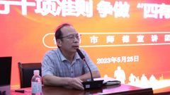 增强法治意识，规范师德行为——山东省轻工工程学校举行法律知识讲座