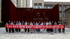 山东省轻工工程学校开展“学思想、强党性、重实践、建新功”主题党日活动