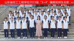 喜报｜山东省轻工工程学校在2023年青岛市中等职业学校班主任能力比赛中喜获佳绩