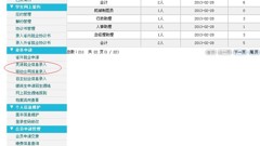 关于2015届毕业生上交实习材料及登录山东高校毕业生就业信息网的通知