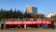 山东省轻工工程学校举行2023年健步走活动