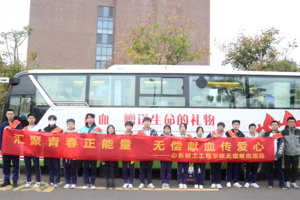 汇聚青春正能量 无偿献血传爱心——山东省轻工工程学校举行无偿献血活动
