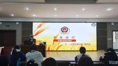 文明交通 你我同行——山东省轻工工程学校开展交通安全和法制教育进校园活动