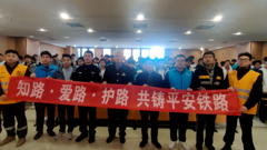 铁路安全进校园 爱路护路筑平安——山东省轻工工程学校开展“铁路安全宣讲进校园”活动