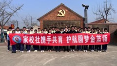 家校社党团共建 志愿服务传温情 ——山东省轻工工程学校开展系列校家社协同育人活动