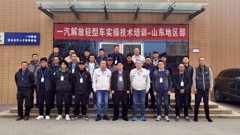 践行育训并举职责 服务行业企业发展——“一汽解放青岛轻卡技术培训班”在山东省轻工工程学校开班