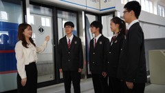 轻工招生｜【职普融通】轨道交通运营服务专业