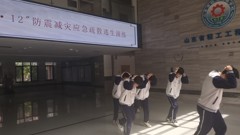 人人讲安全 个个会应急——山东省轻工工程学校开展2024年防震减灾应急演练活动