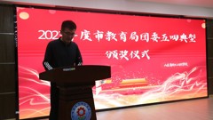 挺膺担当，强国有我——山东省轻工工程学校举行新团员入团暨五四典型表彰仪式