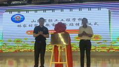 轻风化雨育花开 携手共建助成长——山东省轻工工程学校举行“轻风化雨”家庭教育服务站挂牌仪式暨专家讲座活动