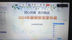 筑牢安全防线 护航暑假安全——山东省轻工工程学校开展假前安全教育暨安全隐患排查活动